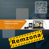 Сервисный центр Ремзона-А фото 1